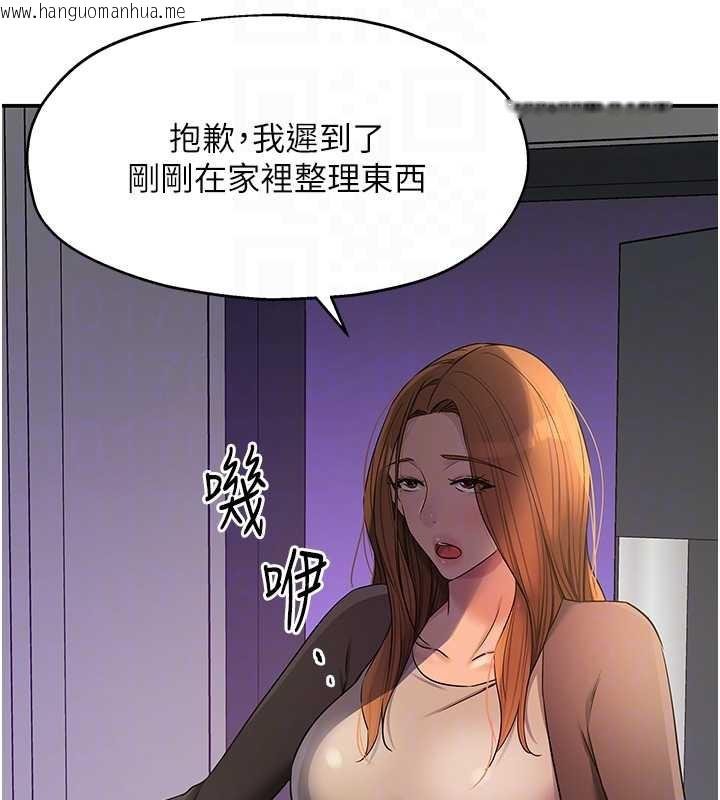 韩国漫画洞洞杂货店韩漫_洞洞杂货店-第144话-7天禁射后的解放日在线免费阅读-韩国漫画-第116张图片