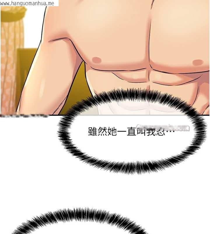 韩国漫画洞洞杂货店韩漫_洞洞杂货店-第144话-7天禁射后的解放日在线免费阅读-韩国漫画-第56张图片