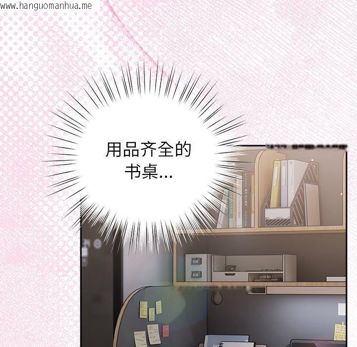 韩国漫画摸鱼生存指南/上班不要太认真韩漫_摸鱼生存指南/上班不要太认真-第17话在线免费阅读-韩国漫画-第15张图片