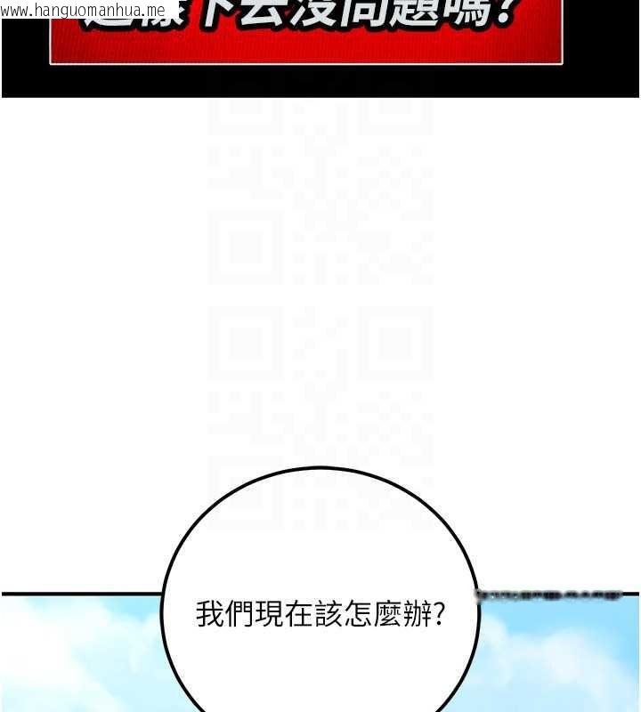 韩国漫画公务员的桃色副业韩漫_公务员的桃色副业-第35话-[任务]在小腹上烙淫纹在线免费阅读-韩国漫画-第158张图片