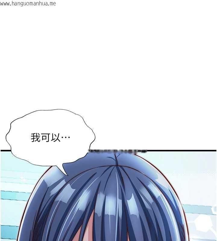 韩国漫画民宿精营中韩漫_民宿精营中-第28话-令人瞬间勃起的刺激画面在线免费阅读-韩国漫画-第1张图片