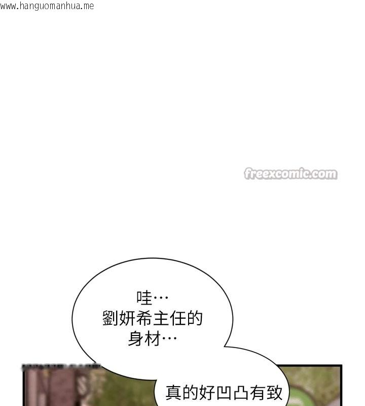 韩国漫画特色新视界韩漫_特色新视界-第1话-上班裸下半身是常识在线免费阅读-韩国漫画-第28张图片