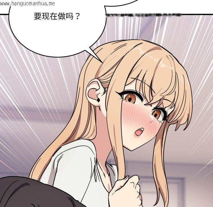 韩国漫画当狗不丢人韩漫_当狗不丢人-第25话在线免费阅读-韩国漫画-第44张图片