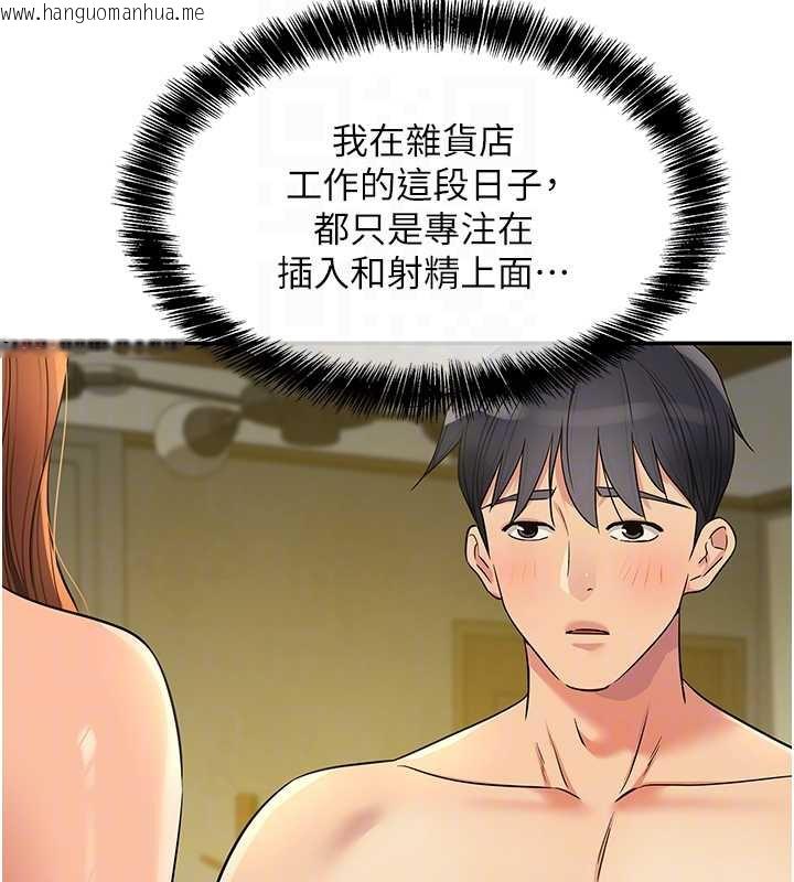 韩国漫画洞洞杂货店韩漫_洞洞杂货店-第144话-7天禁射后的解放日在线免费阅读-韩国漫画-第21张图片