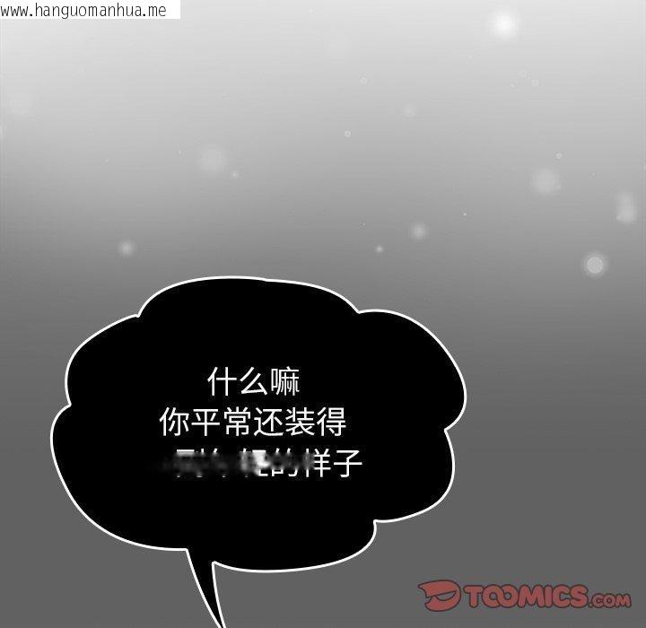 韩国漫画摸鱼生存指南/上班不要太认真韩漫_摸鱼生存指南/上班不要太认真-第17话在线免费阅读-韩国漫画-第108张图片