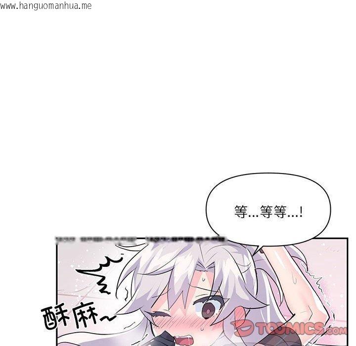 韩国漫画虚拟仙境韩漫_虚拟仙境-第30话在线免费阅读-韩国漫画-第62张图片