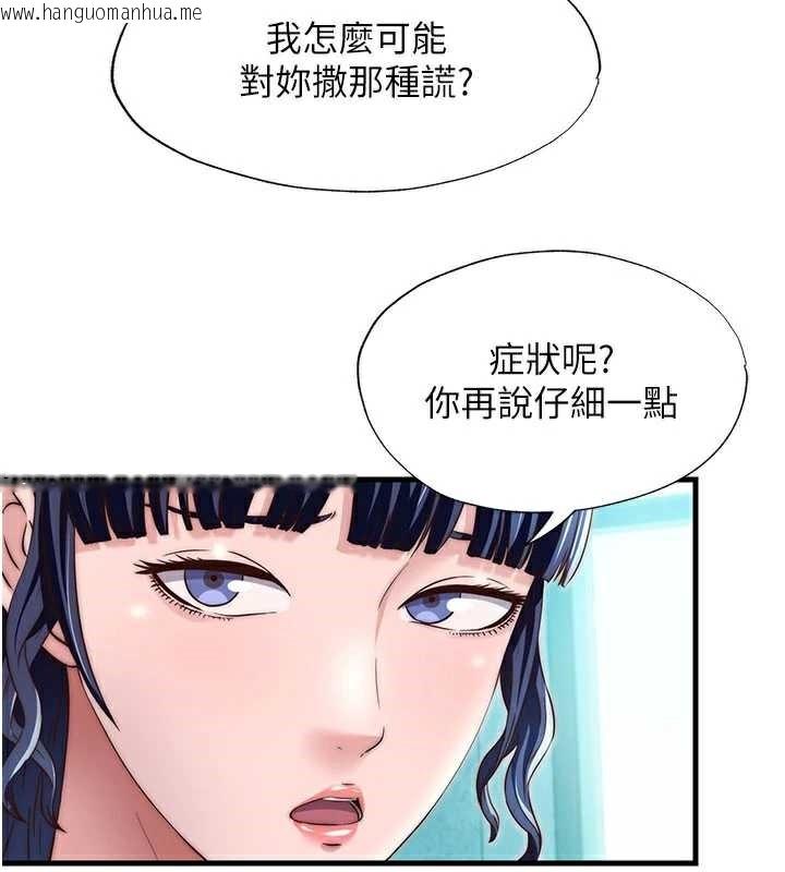 韩国漫画民宿精营中韩漫_民宿精营中-第28话-令人瞬间勃起的刺激画面在线免费阅读-韩国漫画-第48张图片