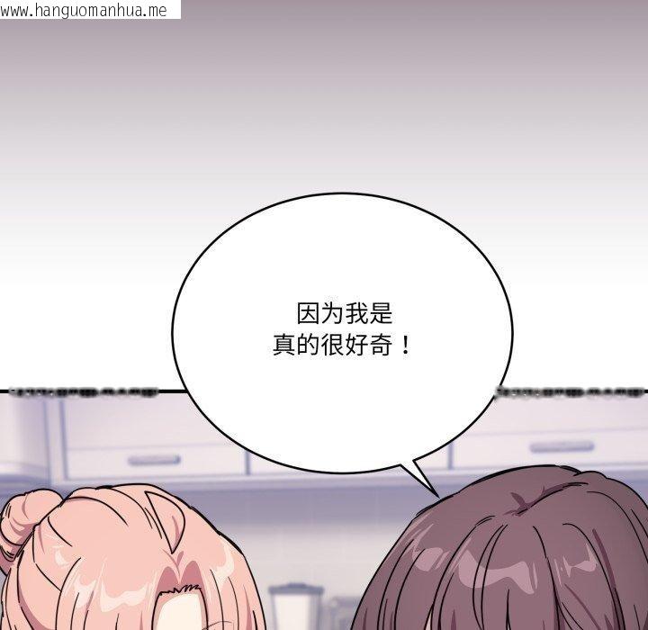 韩国漫画当狗不丢人韩漫_当狗不丢人-第25话在线免费阅读-韩国漫画-第41张图片