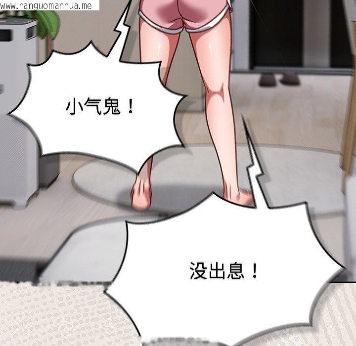 韩国漫画摸鱼生存指南/上班不要太认真韩漫_摸鱼生存指南/上班不要太认真-第17话在线免费阅读-韩国漫画-第138张图片