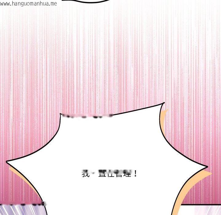 韩国漫画当狗不丢人韩漫_当狗不丢人-第25话在线免费阅读-韩国漫画-第13张图片