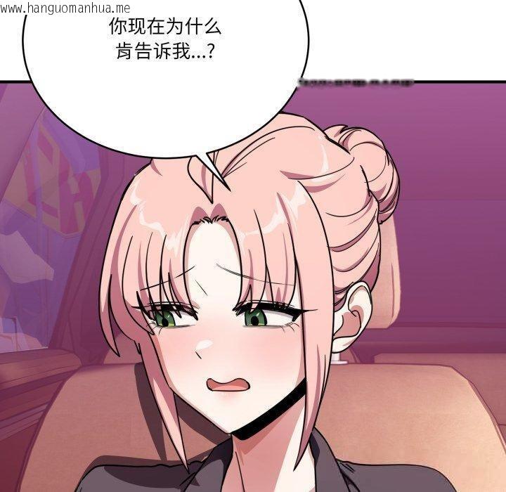 韩国漫画当狗不丢人韩漫_当狗不丢人-第25话在线免费阅读-韩国漫画-第130张图片