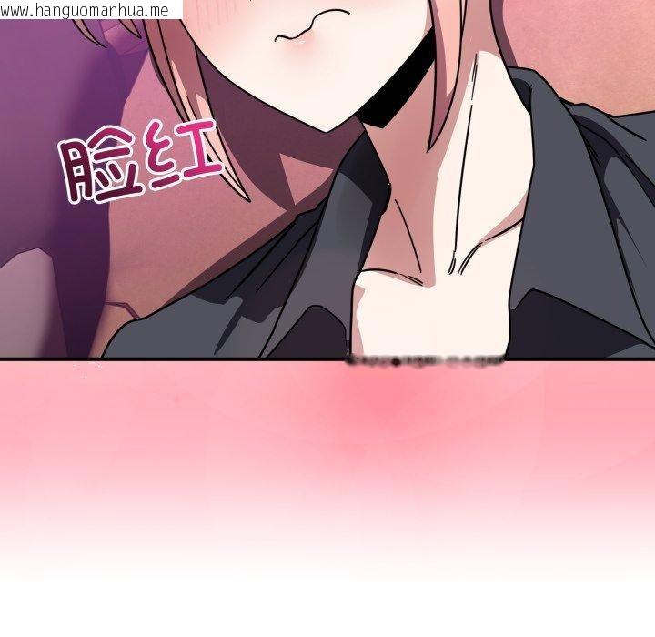 韩国漫画当狗不丢人韩漫_当狗不丢人-第25话在线免费阅读-韩国漫画-第128张图片