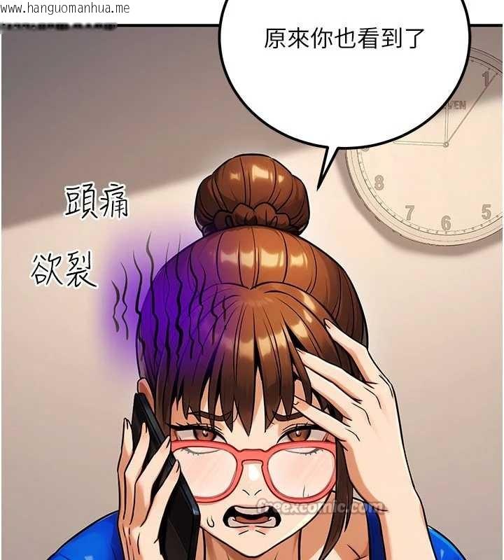 韩国漫画公务员的桃色副业韩漫_公务员的桃色副业-第35话-[任务]在小腹上烙淫纹在线免费阅读-韩国漫画-第154张图片