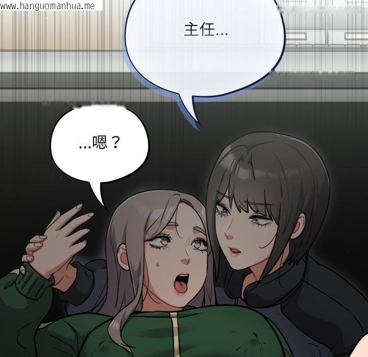 韩国漫画傻瓜病毒韩漫_傻瓜病毒-第39话在线免费阅读-韩国漫画-第128张图片