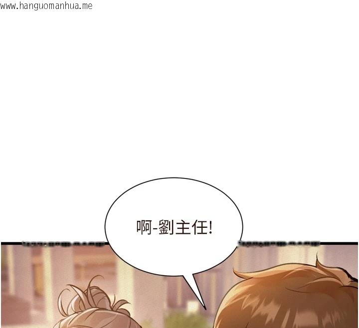 韩国漫画特色新视界韩漫_特色新视界-第1话-上班裸下半身是常识在线免费阅读-韩国漫画-第12张图片