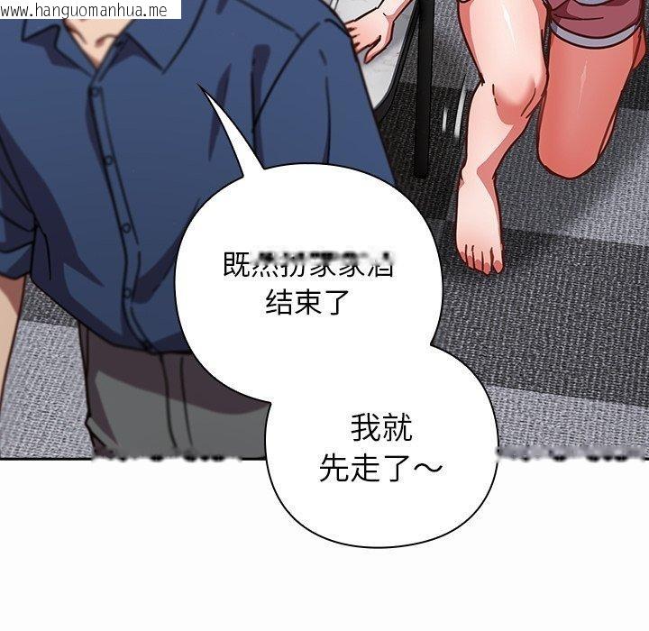 韩国漫画摸鱼生存指南/上班不要太认真韩漫_摸鱼生存指南/上班不要太认真-第17话在线免费阅读-韩国漫画-第72张图片