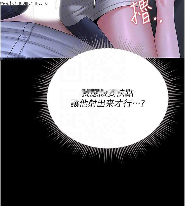 韩国漫画猎艳管理员韩漫_猎艳管理员-第9话-尽心服务才有奖励在线免费阅读-韩国漫画-第101张图片