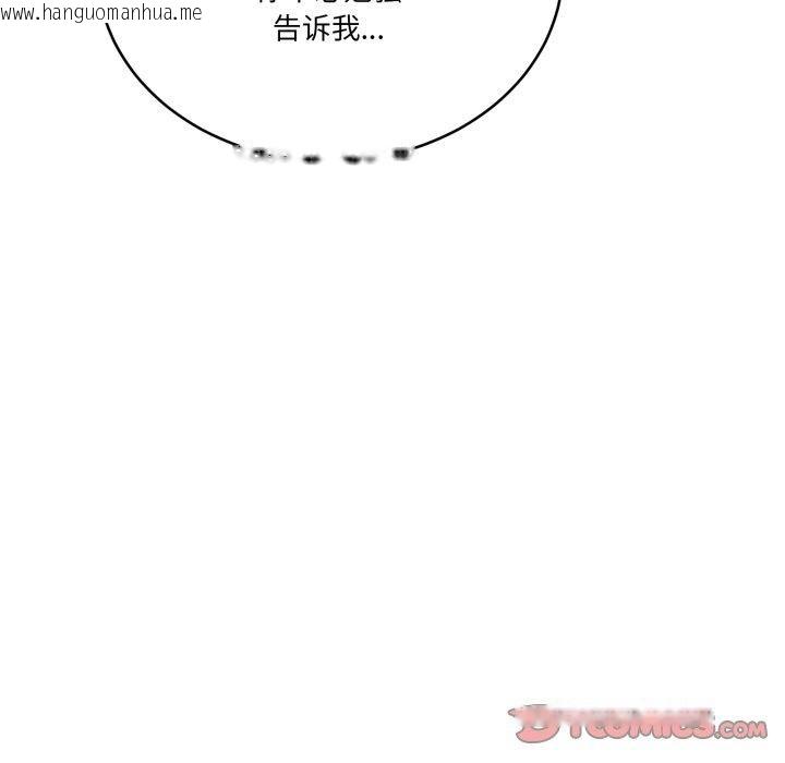 韩国漫画当狗不丢人韩漫_当狗不丢人-第25话在线免费阅读-韩国漫画-第117张图片
