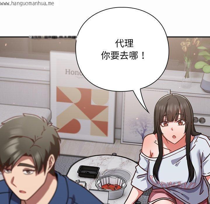 韩国漫画摸鱼生存指南/上班不要太认真韩漫_摸鱼生存指南/上班不要太认真-第17话在线免费阅读-韩国漫画-第71张图片