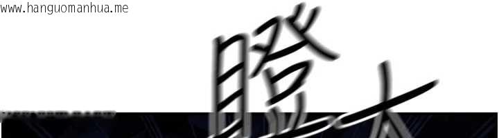 韩国漫画公务员的桃色副业韩漫_公务员的桃色副业-第35话-[任务]在小腹上烙淫纹在线免费阅读-韩国漫画-第29张图片