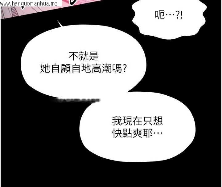 韩国漫画最强家丁韩漫_最强家丁-第55话-各怀鬼胎的两个男人在线免费阅读-韩国漫画-第34张图片