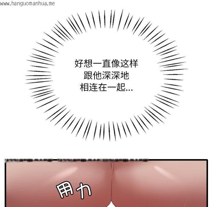 韩国漫画想要拥有她/渴望占有她韩漫_想要拥有她/渴望占有她-第82话在线免费阅读-韩国漫画-第122张图片