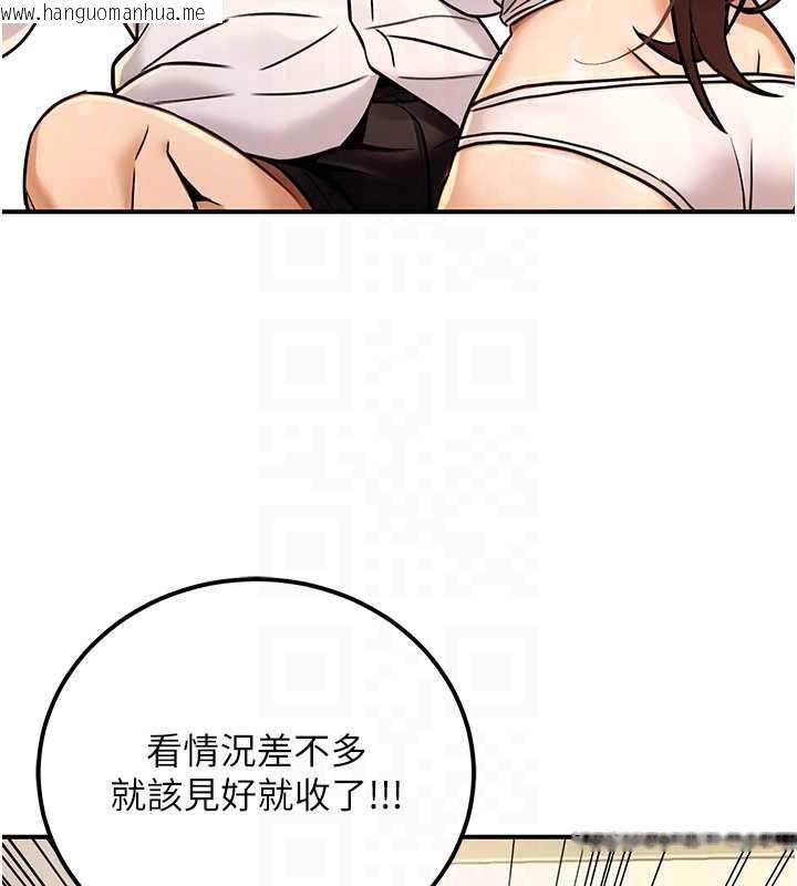 韩国漫画公务员的桃色副业韩漫_公务员的桃色副业-第35话-[任务]在小腹上烙淫纹在线免费阅读-韩国漫画-第73张图片