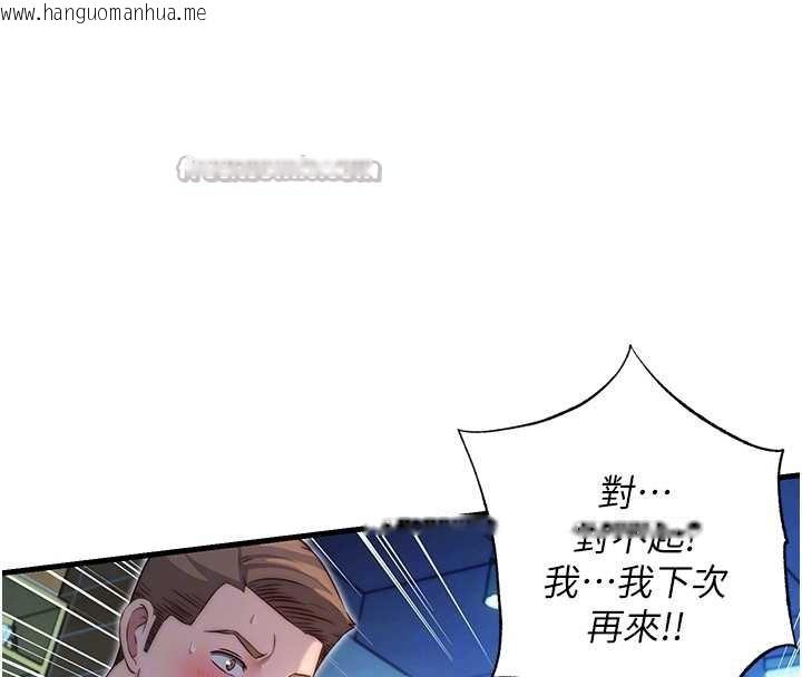 韩国漫画民宿精营中韩漫_民宿精营中-第28话-令人瞬间勃起的刺激画面在线免费阅读-韩国漫画-第105张图片