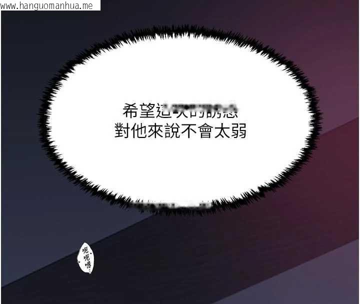 韩国漫画最强家丁韩漫_最强家丁-第55话-各怀鬼胎的两个男人在线免费阅读-韩国漫画-第160张图片