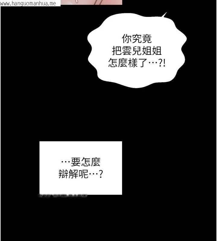 韩国漫画最强家丁韩漫_最强家丁-第55话-各怀鬼胎的两个男人在线免费阅读-韩国漫画-第25张图片