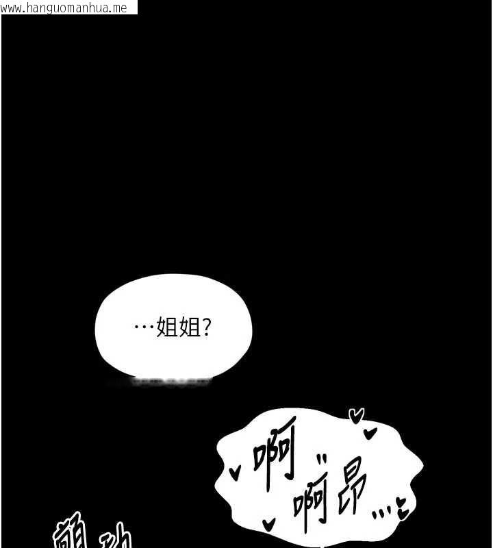 韩国漫画最强家丁韩漫_最强家丁-第55话-各怀鬼胎的两个男人在线免费阅读-韩国漫画-第1张图片