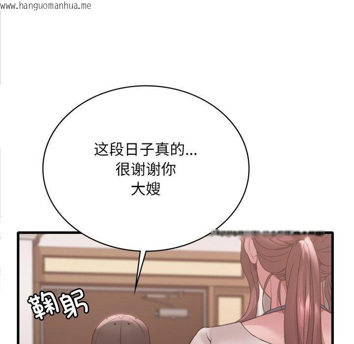 韩国漫画想要拥有她/渴望占有她韩漫_想要拥有她/渴望占有她-第82话在线免费阅读-韩国漫画-第133张图片