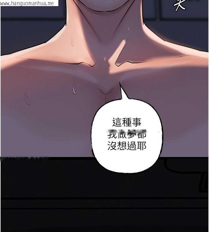 韩国漫画岳母为何那样韩漫_岳母为何那样-第71话-好想被你任意侵犯在线免费阅读-韩国漫画-第36张图片