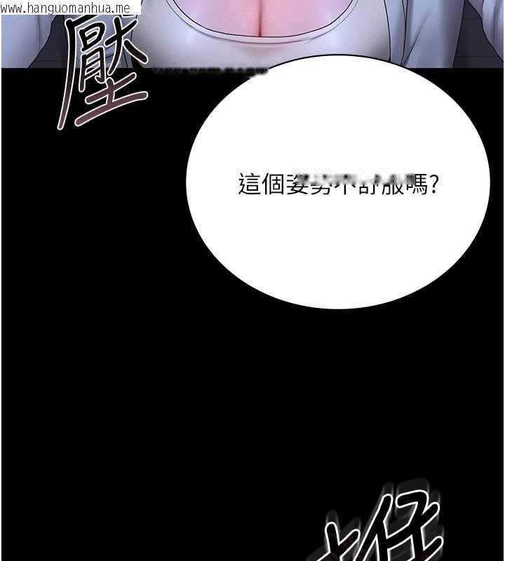 韩国漫画猎艳管理员韩漫_猎艳管理员-第9话-尽心服务才有奖励在线免费阅读-韩国漫画-第81张图片