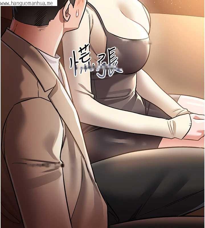 韩国漫画借妻条约韩漫_借妻条约-第15话-男人都是这样玩的在线免费阅读-韩国漫画-第109张图片