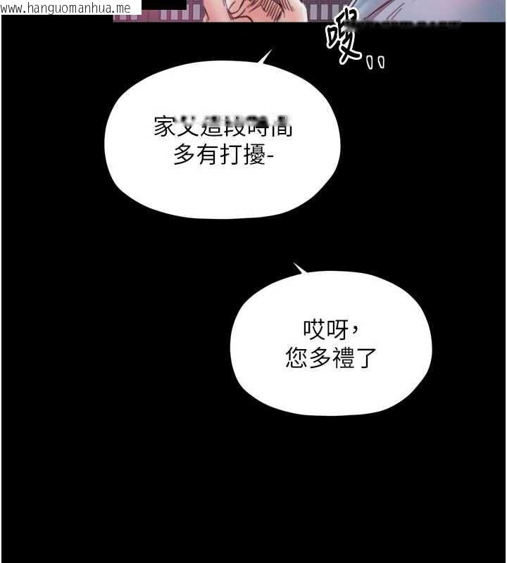 韩国漫画最强家丁韩漫_最强家丁-第55话-各怀鬼胎的两个男人在线免费阅读-韩国漫画-第145张图片