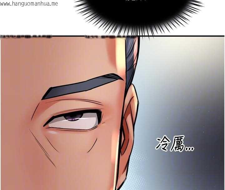 韩国漫画痒乐多阿姨韩漫_痒乐多阿姨-第79话-回到初心的约会在线免费阅读-韩国漫画-第20张图片