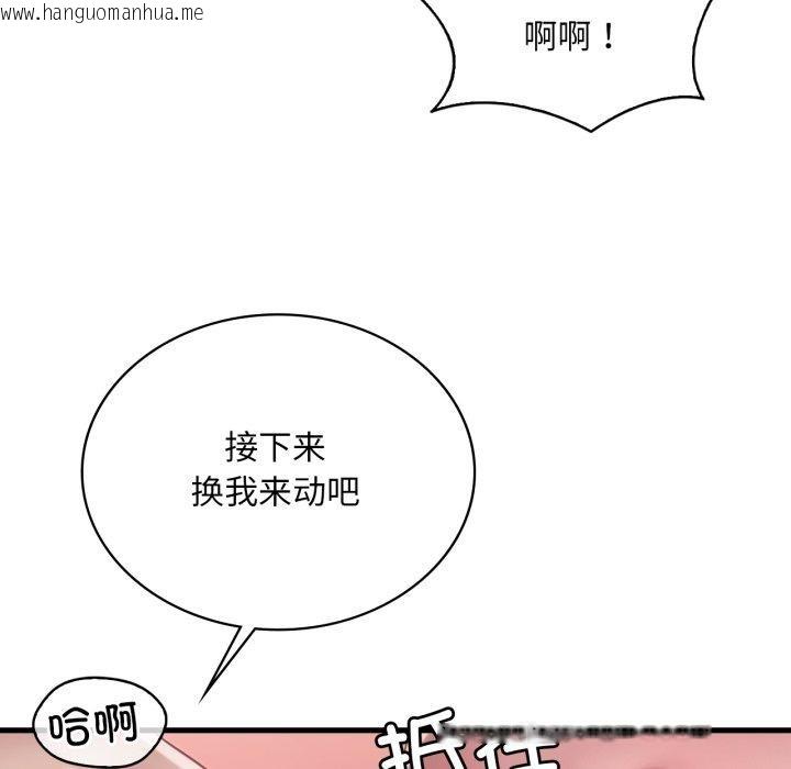 韩国漫画想要拥有她/渴望占有她韩漫_想要拥有她/渴望占有她-第82话在线免费阅读-韩国漫画-第107张图片
