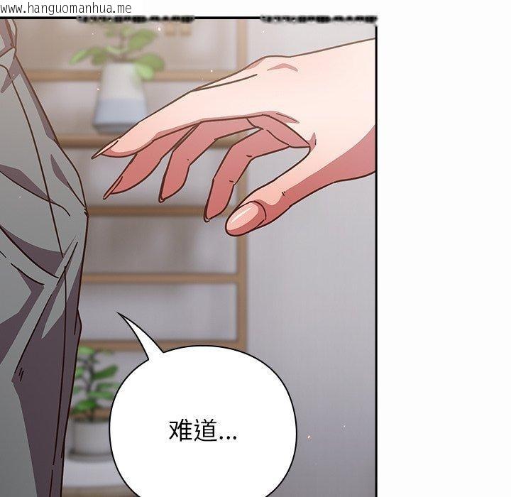 韩国漫画摸鱼生存指南/上班不要太认真韩漫_摸鱼生存指南/上班不要太认真-第17话在线免费阅读-韩国漫画-第79张图片