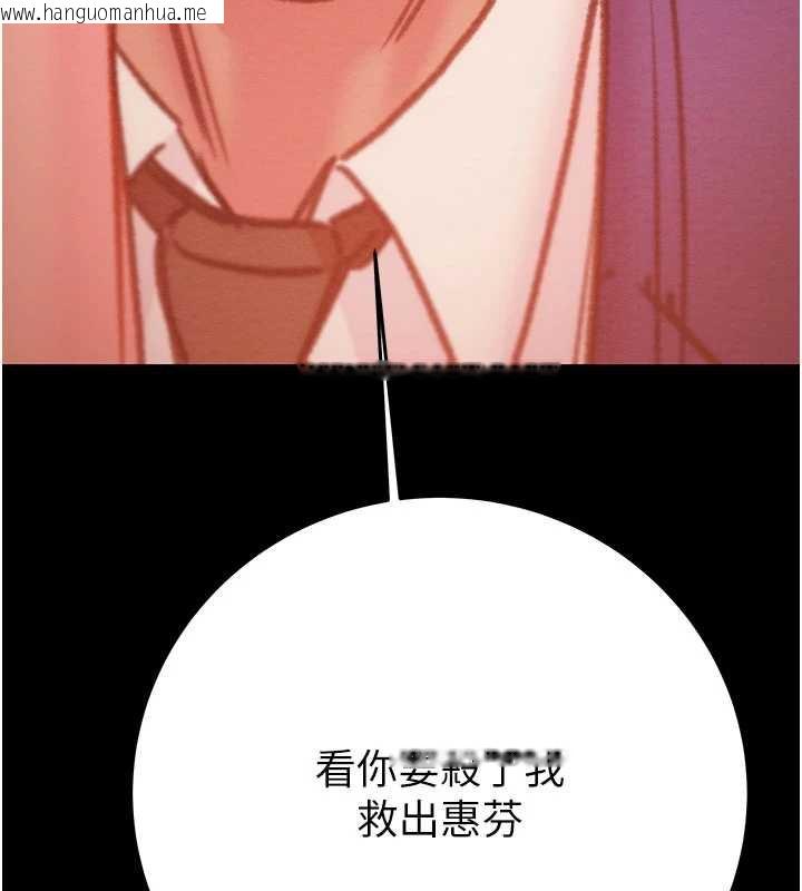 韩国漫画掠夺行动韩漫_掠夺行动-第73话-人性大考验在线免费阅读-韩国漫画-第231张图片