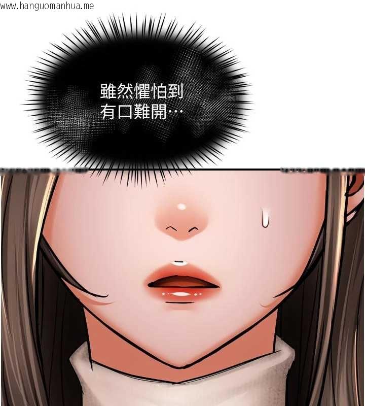 韩国漫画痒乐多阿姨韩漫_痒乐多阿姨-第79话-回到初心的约会在线免费阅读-韩国漫画-第25张图片