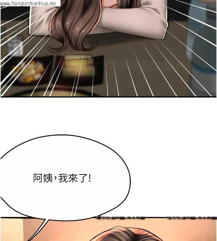 韩国漫画痒乐多阿姨韩漫_痒乐多阿姨-第79话-回到初心的约会在线免费阅读-韩国漫画-第84张图片