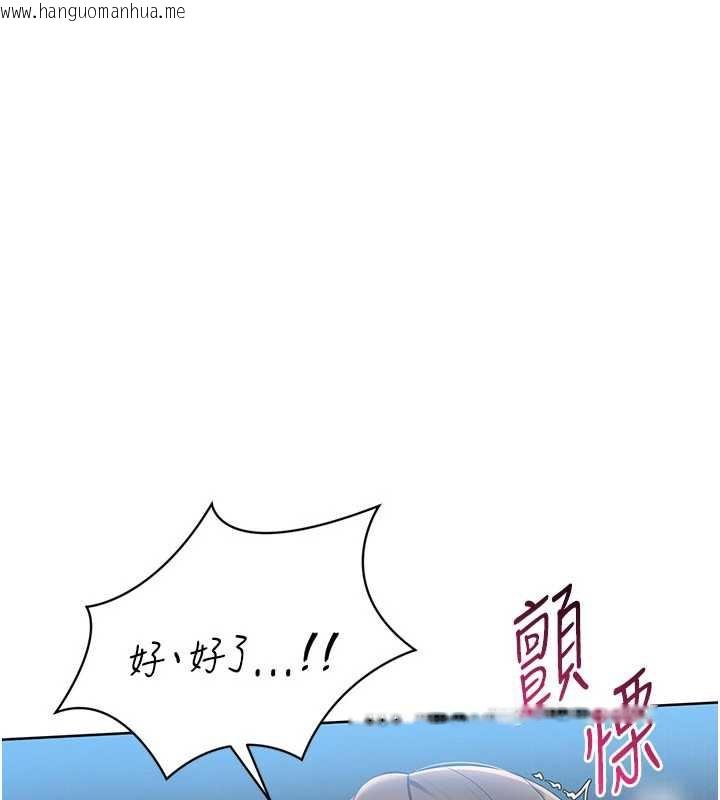 韩国漫画Set-up!排球少女韩漫_Set-up!排球少女-第65话-被充血巨根抽插的小穴在线免费阅读-韩国漫画-第114张图片