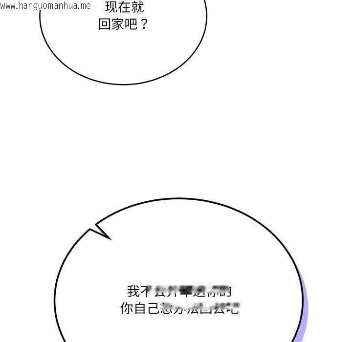 韩国漫画当狗不丢人韩漫_当狗不丢人-第25话在线免费阅读-韩国漫画-第90张图片