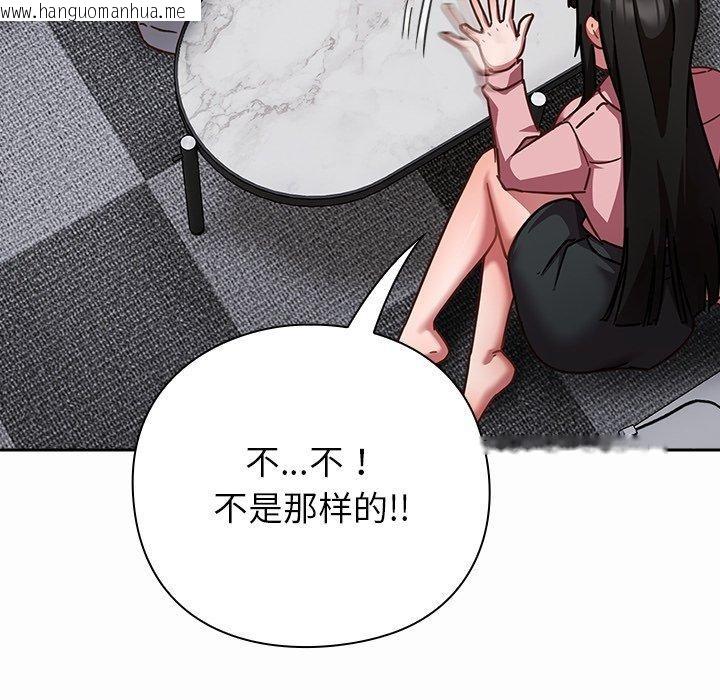 韩国漫画摸鱼生存指南/上班不要太认真韩漫_摸鱼生存指南/上班不要太认真-第17话在线免费阅读-韩国漫画-第32张图片