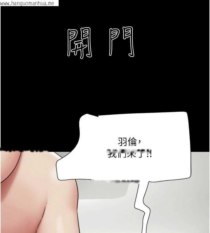 韩国漫画韶恩韩漫_韶恩-第67话-屋簷下的三男一女在线免费阅读-韩国漫画-第13张图片