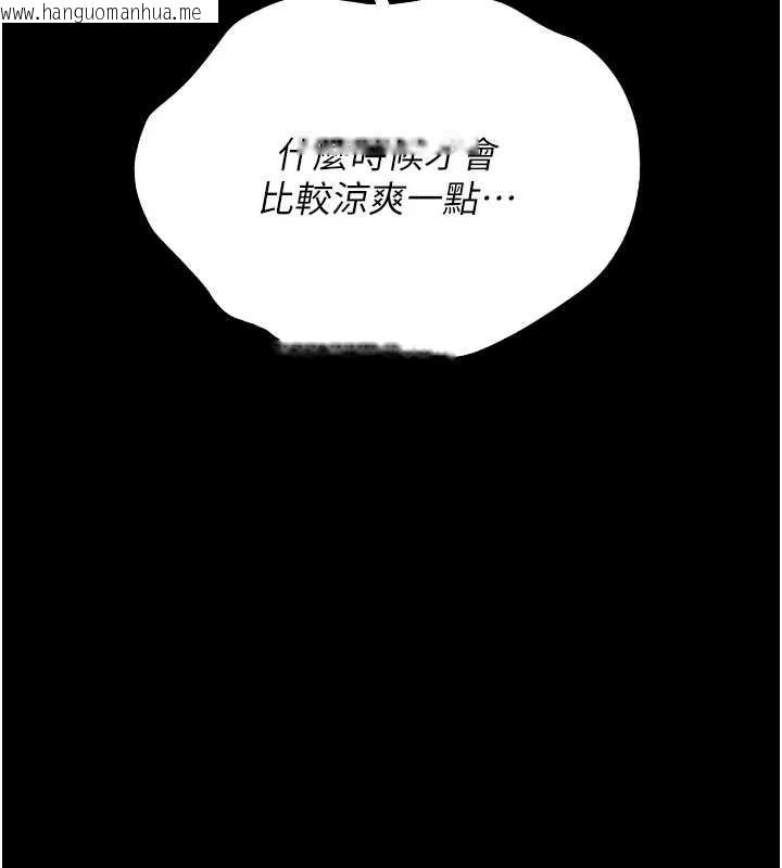 韩国漫画猎艳管理员韩漫_猎艳管理员-第9话-尽心服务才有奖励在线免费阅读-韩国漫画-第146张图片