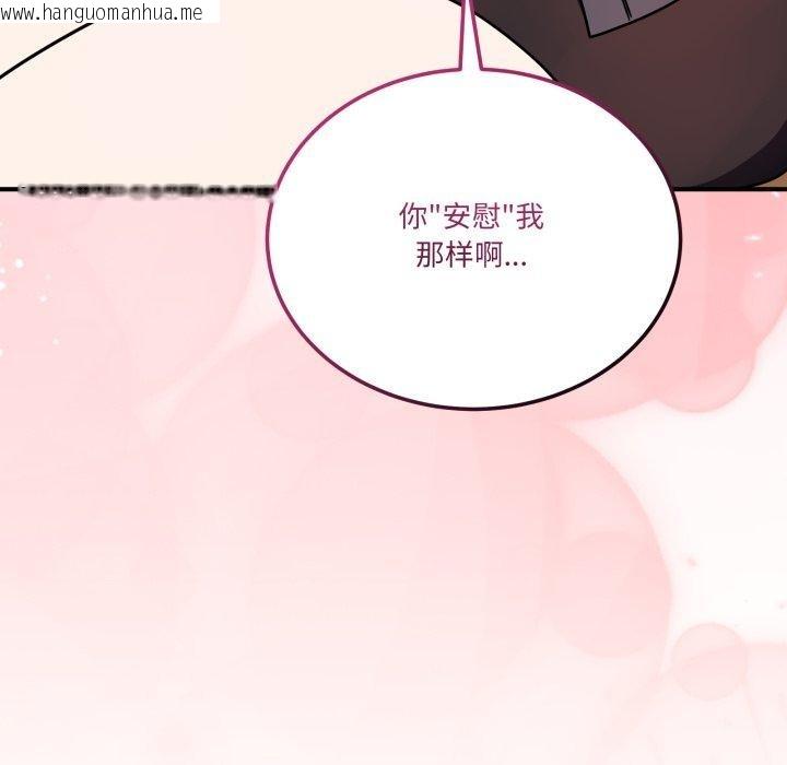 韩国漫画当狗不丢人韩漫_当狗不丢人-第25话在线免费阅读-韩国漫画-第152张图片