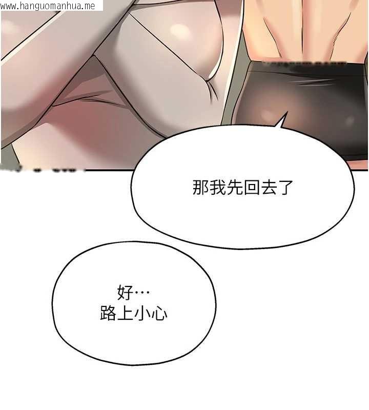 韩国漫画洞洞杂货店韩漫_洞洞杂货店-第144话-7天禁射后的解放日在线免费阅读-韩国漫画-第45张图片
