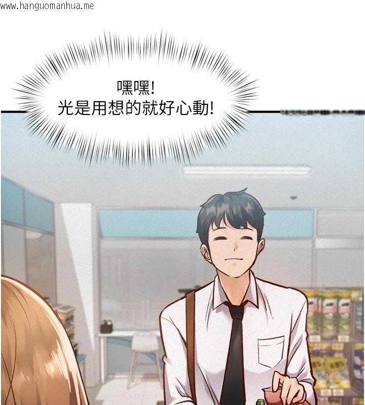 韩国漫画特色新视界韩漫_特色新视界-第1话-上班裸下半身是常识在线免费阅读-韩国漫画-第51张图片
